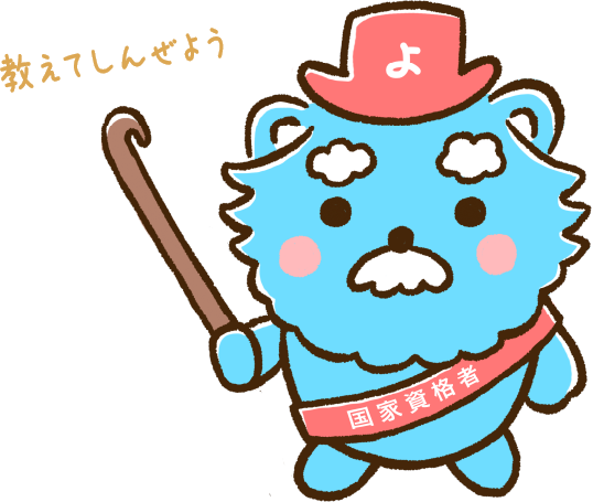 よくかんがいぬ