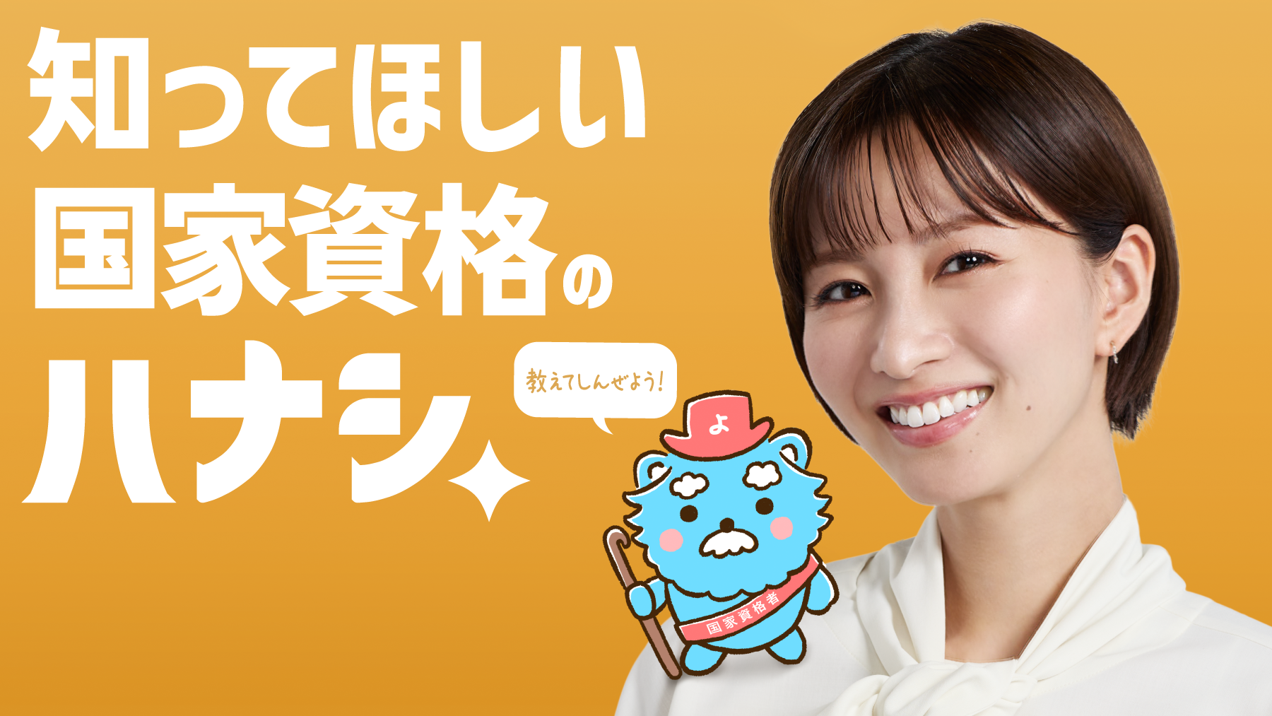 メインビジュアル